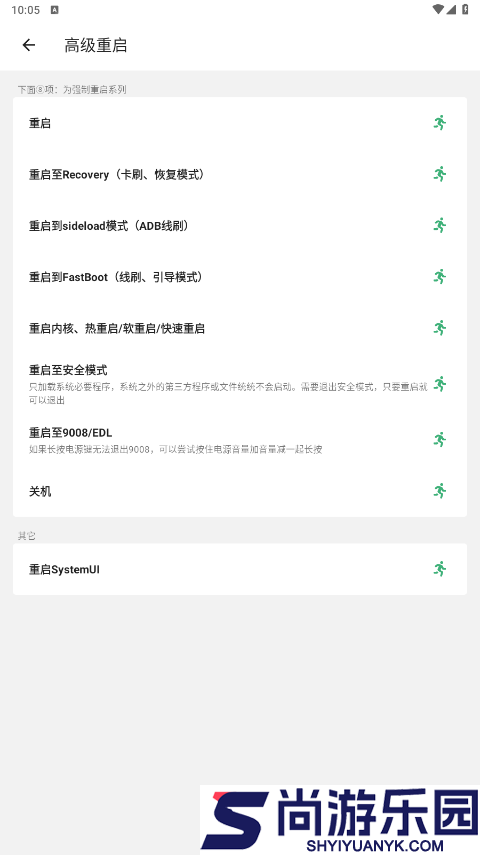 黑鲨刷机助手最新版下载