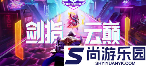 云顶之弈S16赛季最强阵容推荐