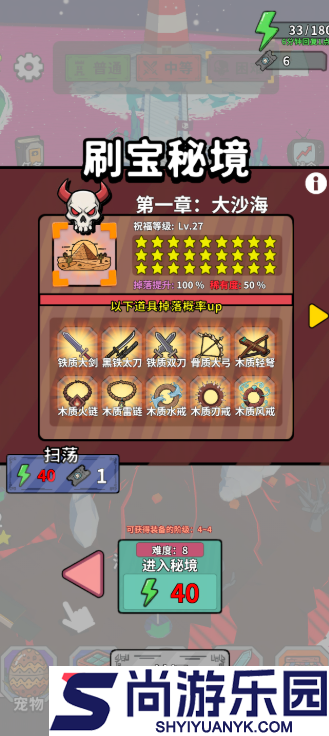 出战追击攻略大全