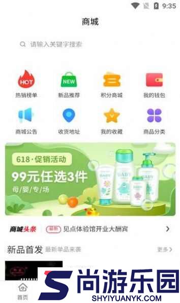 豆呱呱商城专业版下载