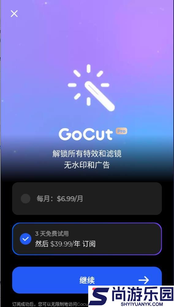 GoCut剪辑神器安卓版下载