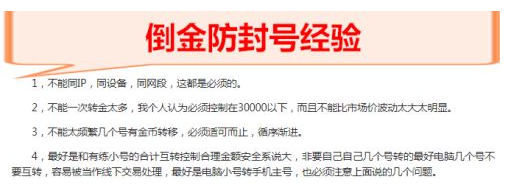 梦幻西游手游怎么搬砖挣钱