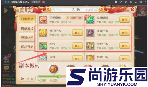 梦幻西游手游怎么搬砖挣钱