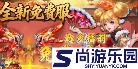 九界问仙通用兑换码领取