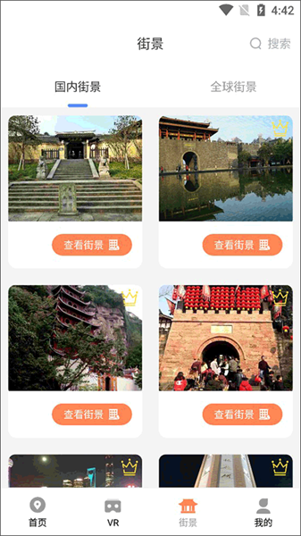 全球实况摄像头监控高清