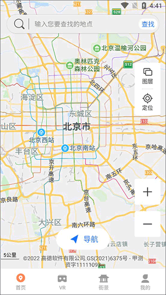 全球实况摄像头监控高清