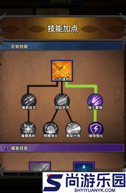 无尽探险队最强流派是什么