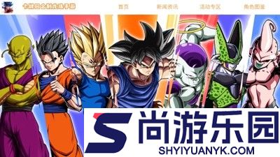 超红赛亚悟饭破解版