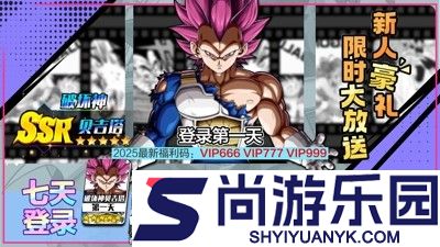 超红赛亚悟饭破解版