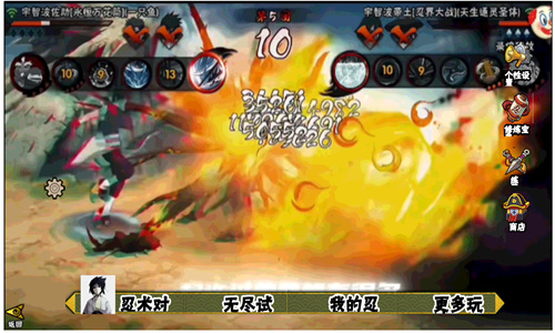 像素火影清晨改版