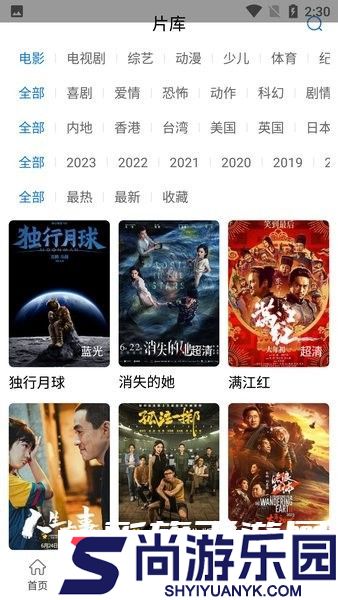 twitch安卓版下载