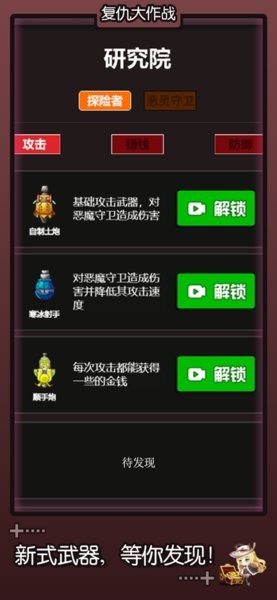 复仇大作战最新版下载