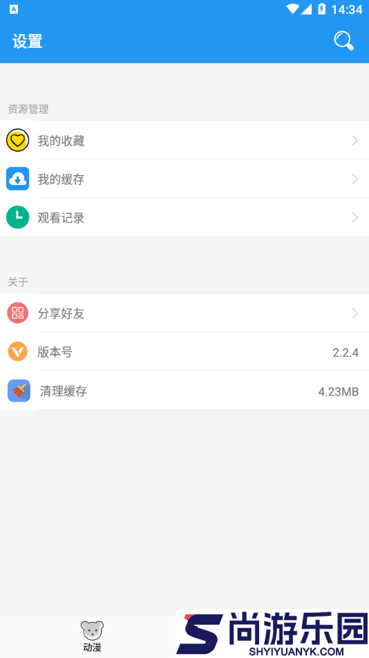 小熊动漫安卓版下载