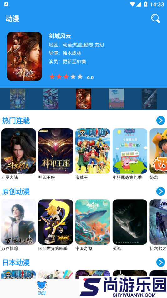 小熊动漫安卓版下载