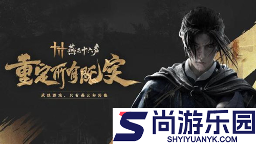 燕云十六声最新射覆答案对照表