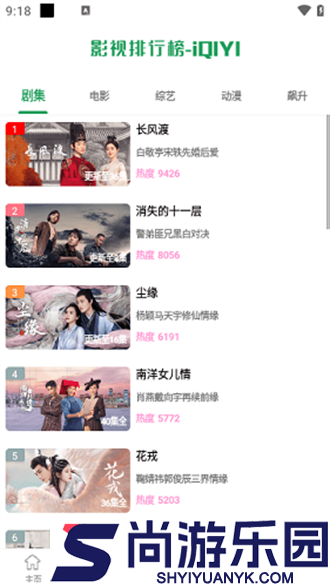 夜猫影视纯净版下载