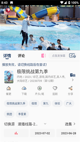 夜猫影视纯净版