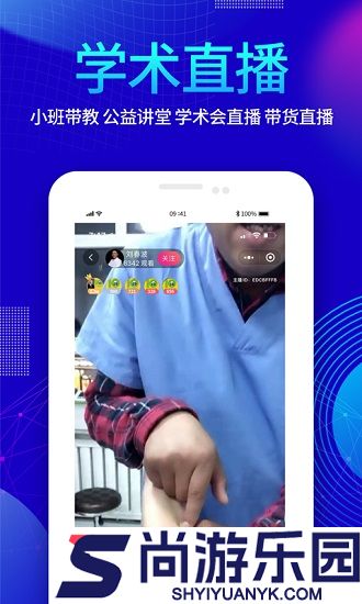 清果医生APP下载