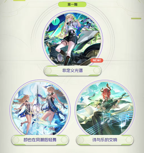 鸣潮3.0版本卡池一览-鸣潮3.0版本卡池角色