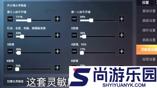 和平精英最新灵敏度分享