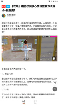 233乐园免费正版下载