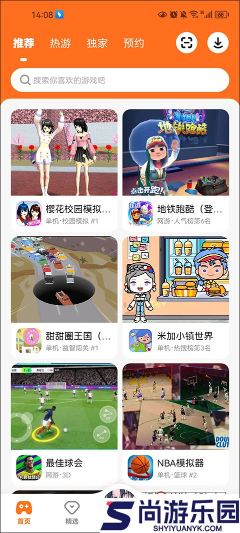 233乐园免费正版下载