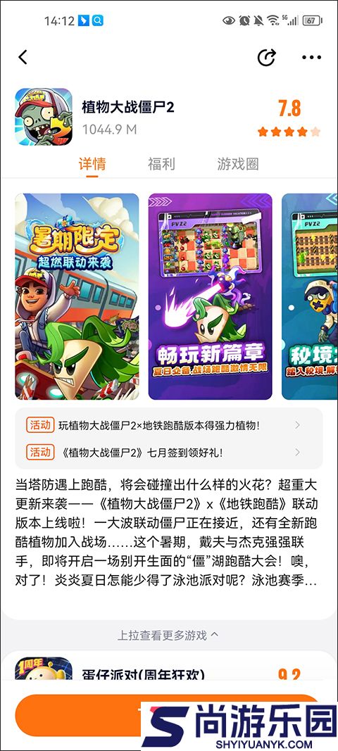 233乐园免费正版下载