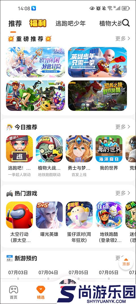 233乐园免费正版下载