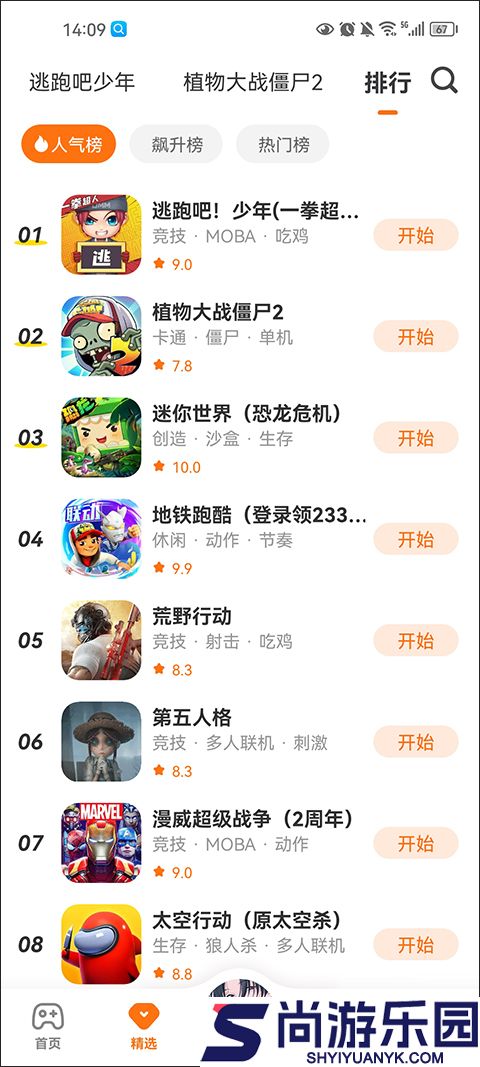 233乐园免费正版下载