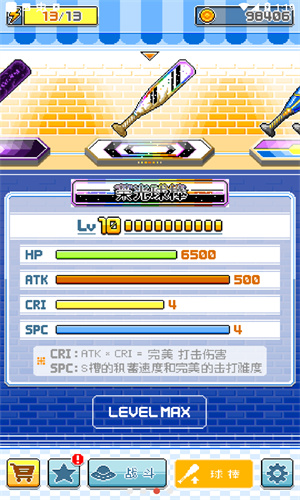 棒球英雄中文版下载