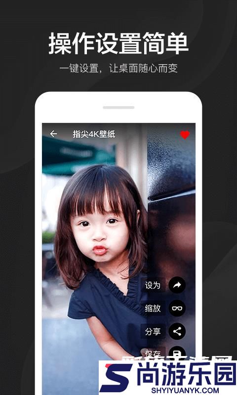 指尖4K壁纸app免费下载