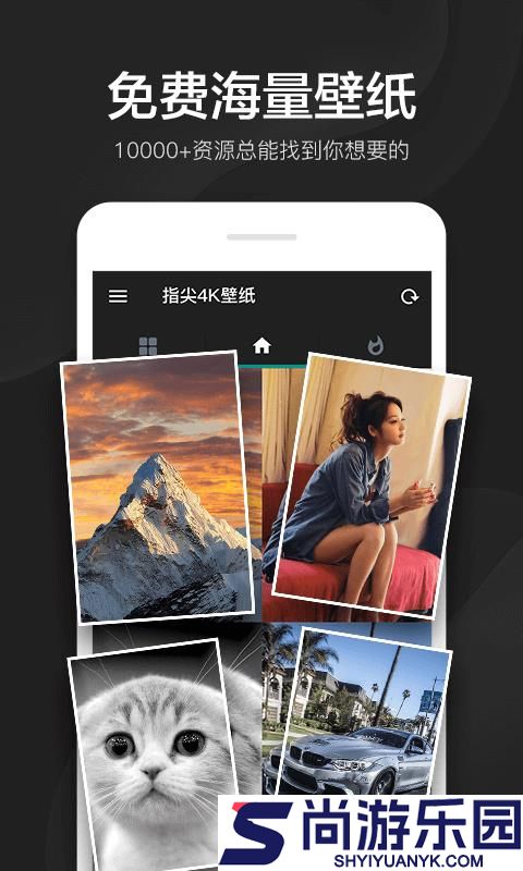 指尖4K壁纸app免费下载