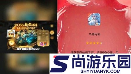 九界问仙最佳配方详解