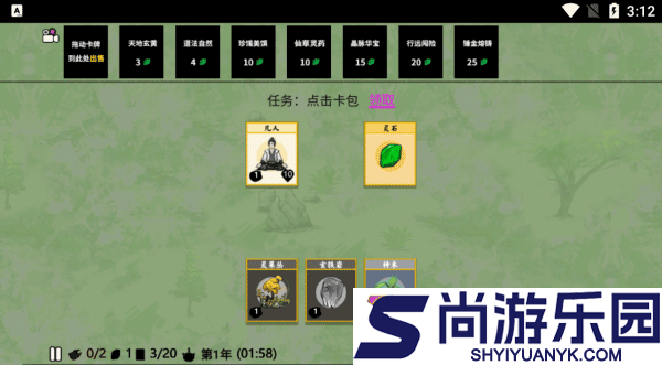 堆叠修仙记免广告版下载