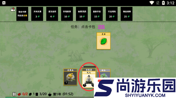 堆叠修仙记免广告版下载