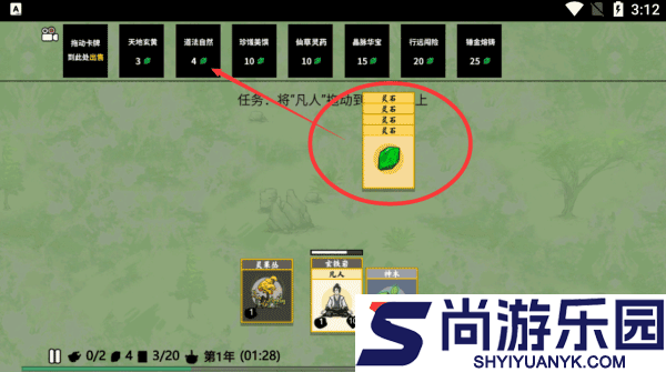 堆叠修仙记免广告版下载