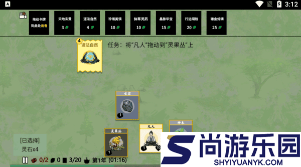 堆叠修仙记免广告版下载