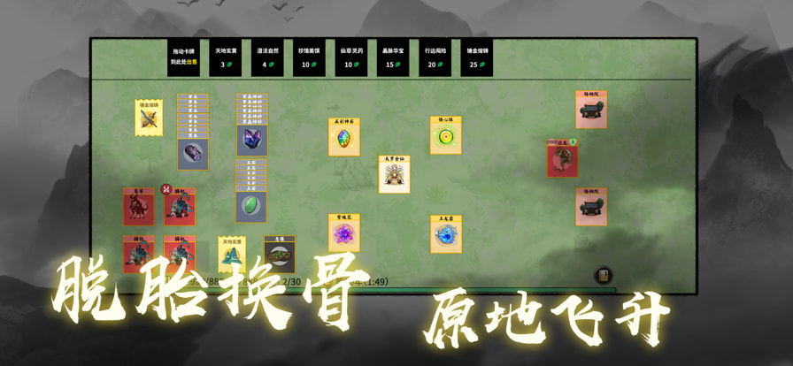 堆叠修仙记免广告版下载