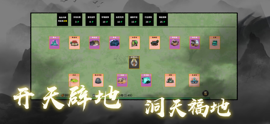 堆叠修仙记免广告版下载