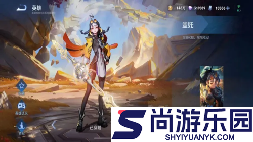 王者荣耀s42新皮肤爆料