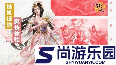 王者征途最强技能组合推荐