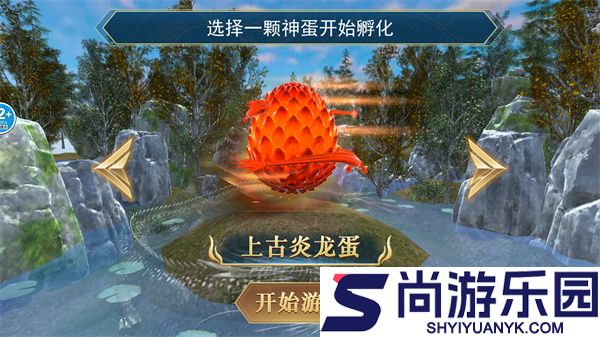 山海经异兽录神兽服正版下载