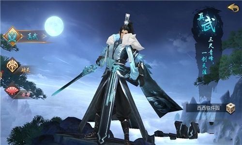 山海经异兽录神兽服正版下载