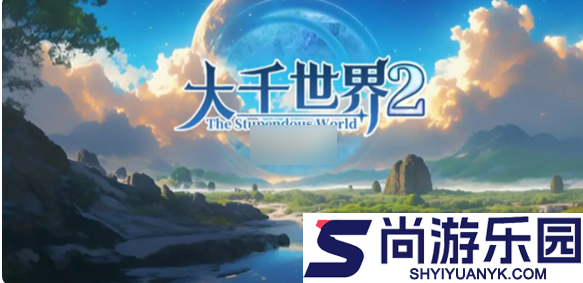 大千世界2筑基丹怎么获得