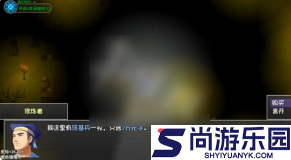 大千世界2筑基丹怎么获得