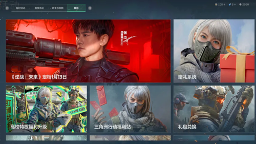 三角洲行动,三角洲行动s8赛季几月几号上线,三角洲行动s8s8赛季几月几号上线-三角洲行动s8赛季什么时候更新