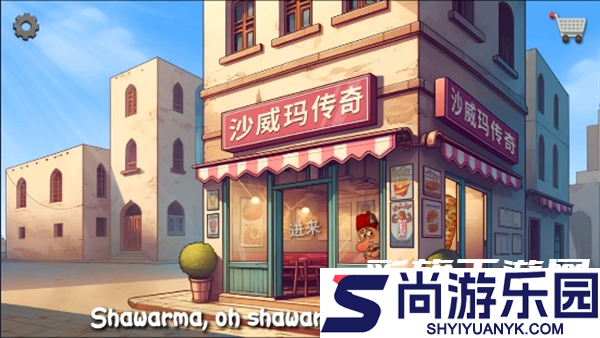 沙威玛传奇无广告版下载