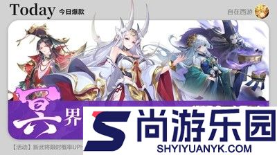 自在西游破解版无限元宝无限购