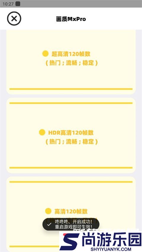 画质MXPRO免费版无任务模式