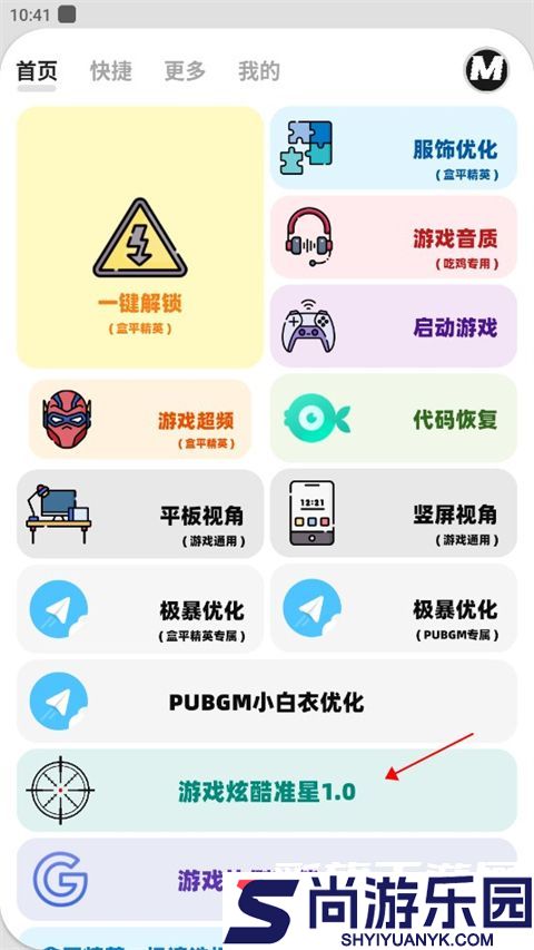 画质MXPRO免费版无任务模式